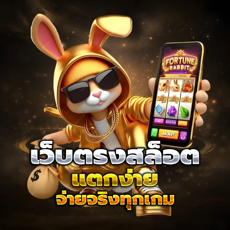 เว็บหวย มารวยโชค