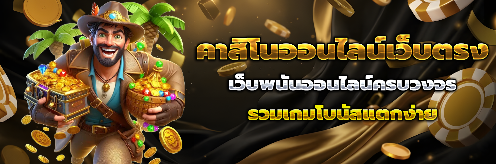 มารวยโชคหวยออนไลน์